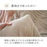 こたつ布団 単品 シンプル くすみカラー 無地 正方形 約190×190cm くすみカラーのおしゃれなこたつ布団 ポリエステル フランネル こたつ掛布団 こたつふとん コタツ掛け布団 コタツ掛布団 こたつ用品 冬用 冬物 寝具 寝室用品 インテリア