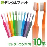 Tepe テペ 歯ブラシ セレクトコンパクト／ミディアム 10本入り（メール便4点まで）【メール便送料無料】(※日時指定不可)