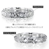 ペアリング 2本セット ハワイアンジュエリー 刻印 無料 誕生石入れ可 指輪 プルメリア マイレリーフ 1号～ 幅約3.5mm シルバー925 ギフト対応可 大きいサイズ ハワイアンジュエリー リング カップル 夫婦 プレゼント ハロウィン 【品番：SR401-SR501P】