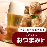 【肉汁溢れる】ジャンボ焼売 【内容量が選べる30個~120個】雑穀米本舗  冷凍 冷凍焼売 シューマイ グルメ 食品 惣菜 点心 中華料理 弁当 おかず おつまみ 送料無料 冷凍便