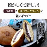 どら一(どらいち)塩バター18個入｜どら焼き ハタダ 畑田 HATADA 畑田本舗 バタークリーム 塩バター 伯方の塩 あんこ 餡粒 餡 つぶ餡 どらやき ドラヤキ ギフト プレゼント 贈り物 お歳暮 御歳暮