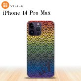 iPhone14 ProMax iPhone14 Pro Max スマホケース 背面ケースソフトケース 青海波 レインボー +アルファベット 2022年 9月発売 nk-i14pm-tp1715i