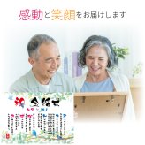 金婚式 ポエム 名前アート 筆文字 ギフト【名前ことば 2名様】M 銀婚式 ダイヤモンド婚 ルビー婚 真珠婚 還暦 古希 喜寿 傘寿 米寿 卒寿 祝い プレゼント 詩 感謝状 名入れ メッセージ 贈り物 お祝い 記念品 男性 女性 父 母 敬老の日 誕生日