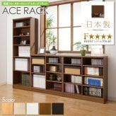 収納家具 ラック 本棚 オープン エース /カラー ar-1860 nc-1860 幅60 高さ180 日本製 収納棚 a4 頑丈 棚板 おしゃれ 収納 書棚 シェルフ フリー 北欧 低 ホルムアルデヒド