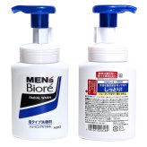 花王 メンズビオレ 泡タイプ洗顔料 約240回分 本体150ml+大容量つめかえ330ml マイルドシトラスの香り 日本製 Kao  男性用洗顔料 シェービング 日用品補充 メンズケア 泡タイプ うるおいキープ ニキビ予防 まとめ買い