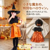 子供 ハロウィン衣装 子供 コスプレ 子供 仮装 女の子 Halloween 演出服 お姫様 魔女 かぼちゃ ハロウィン 仮装 可愛い 女の子 ハロウィン衣装 キッズ コウモリ 魔女 悪魔 魔法使い 女の子 ハロウィーン衣装
