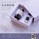 【送料無料】九谷焼 アロマディフューザー フレグランスセット Lサイズ Qpor キュポーレ 黒粒 青粒 アロマ オイル 香水 陶器 おしゃれ 和モダン インテリア 癒し リラックス 夏ギフト 新築祝い 引っ越し祝い 誕生日 父の日 母の日 敬老の日 ギフト プレゼント 日本製