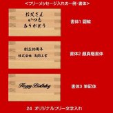 【 名入れ、オリジナル文字入れ8勺枡】 国産ひのき使用（結婚式 退職祝 還暦 古希 喜寿 傘寿 米寿 長寿祝 父の日 母の日 開店 開業 周年記念のプレゼントに！						