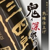 八海山 名入れ 日本酒 お酒 清酒 山田錦 米 大吟醸 オリジナル  名前入り プレゼント ギフト 面白い センス 定年退職 還暦祝い 退職祝い 男性 女性 お祝い 古希 喜寿 傘寿 米寿 卒寿 白寿 百寿 敬老の日