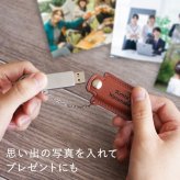 【 送料無料 】【 名入れ レザー カバー付 USBメモリ 128GB 】 名前入り usb メモリ プレゼント 人気 おすすめ ケース 革 おしゃれ 名入り 就職 退職 送別 祝い ギフト 男性 女性 送別会 入学 卒業 昇進 記念品 誕生日