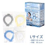 クールリング ネッククーラー 4本セット Lサイズ クールリング #70464 冷感リング ひんやりリング 熱中症対策 暑さ対策 冷感グッズ 冷却 涼しい 夏 アウトドア スポーツ 大人用 まとめ買い