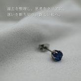 セカンドピアス つけっぱなし ピアス カイヤナイト 5mm ネパール産 金属アレルギー対応 サージカルステンレス 品質保証書 宝石質 藍色 天然石 レディース メンズ 片耳用