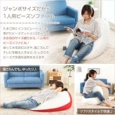 ソファ 座椅子 日本製 ビーズクッション クッションクッションフロア 背もたれ ジャンボ 一人掛け 伸縮 しっかり生地 グリーン レッド ベージュ ブルー ギフト