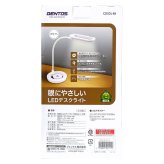 ジェントス（ GENTOS ）Qi充電機能搭載   LEDデスクライト   COSDL-88   高演色   Ra95   3段階調光   USB給電付   ブルーライト軽減   白色   #53760   目にやさしいLEDライト   PSE認証