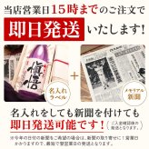 卒寿祝い プレゼント 90年前の新聞付き 名入れ日本酒 720ml 紫色ちゃんちゃんこセット ギフト 誕生日 敬老の日 贈り物 男性 女性 両親 即日発送 【紫式部】