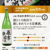 冬ギフト プレゼント お酒 ドリンクギフト おしゃれ 日本酒  三つ星 純米吟醸1本・本醸造1本・普通酒3本 飲み比べ  1800ml×5本セット  冷酒 お酒 ギフト 酒 誕生日 プレゼント