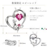 選べる誕生石 [Mirai-Tenshi] 最高級 ジルコニア ハート ネコ ダンシングストーン ペンダント ネックレス レディース シルバー 誕生石 対応 【MIP1184CZ】 猫 ねこ アクセサリー 彼女 女性 妻 誕生日 プレゼント 誕生日プレゼント 結婚記念日 送料無料 ギフトラッピング付 おすすめ 人気 ブランド  記念日 夏アクセサリー ご褒美ジュエリー 彼女 ネックレス ギフト