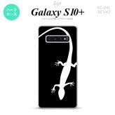 SC-04L SCV42 Galaxy S10+ スマホケース ハードケース トカゲ 黒 白 メンズ レディース nk-s10p-505