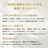 ボックスシーツ マットレスカバー karari PREMIUM カラリプレミアム専用 フレンチリネン ボックスシーツ 単品 シングル用 S用 リネン100% 通気性 放湿性 速乾性