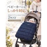 【ラッピング無料】mont-bell モンベル ポケッタブル ベビーキャリア ウォーマー #1124862 抱っこ紐カバー ベビーカー 防寒ケープ ギフト 出産祝い 抱っこひも