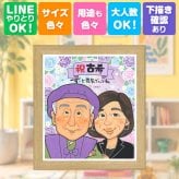 似顔絵 ギフト 古希 贈り物 名入れ 手描き プレゼント 古希 長寿祝い 70歳 誕生日 長寿 両親 お父さん お母さん 家族 名入れ 下書き確認 修正無料 宝物 サプライズ そっくり 実績多数 長寿祝い 思い出 70歳 メモリアル 快気祝い 感激 クリスマス 同窓会 メモリアルギフト 喜寿祝い 引っ越し イラスト 感謝の品 傘寿祝い 初任給 闘病中の方への励まし