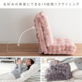 ふわとろ3way座椅子 もこもこ座椅子 リクライニング カウチソファ おしゃれ 椅子 イス フロア チェアー 座イス チェア ゆったり 座椅子 リクライニングチェアー フロアチェア リビングチェア かわいい おうち時間 変形 伸びる ホワイト ピンク