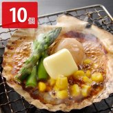 北海道産 帆立 バター焼き 10袋 ホタテ 殻付き 片貝 ほたてバター焼き 北海道 ほたて