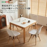 無垢材ダイニングセット（90cm幅テーブル+チェア4脚） 新生活