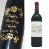 1992年 名前入り彫刻 生まれ年 赤ワイン ドメーヌ ド シュヴァリエ 辛口 平成4年 名入れ 誕生日プレゼント ワインセット 木箱入【送料無料】