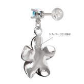 ハワイアンジュエリー ピアス プルメリアピアス Lサイズ 誕生石選べる 片耳 一個購入可 シルバー925 ロジウムコーティング キャッチ シンプル 片耳 20G ゲージ BY THE SEA バイザシー メンズ レディース 誕生日 プレゼント ハロウィン 【品番：SE202】