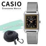 カシオ 腕時計 レディース ブラック ゴールド シルバー アナログ スクエア レトロ メッシュベルト ステンレス 海外モデル 逆輸入 小さめ 薄型 仕事 誕生日 プレゼント ギフト CASIO 収納ケース付き 成人 卒業 入学