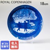 【名入れ無料】ロイヤルコペンハーゲン イヤープレート クリスマスプレート 1987年 昭和62年 冬鳥 1901087 【皿立て付き】 【スペシャルラッピング660円(別売り)】 北欧食器 洋食器 送別会 誕生日 お中元 還暦祝い 結婚祝い 結婚式 高級 父の日 母の日 成人祝い ホワイトデー