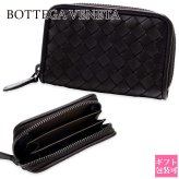 ボッテガヴェネタ 小銭入れ コインケース メンズ BOTTEGA VENETA イントレチャート ナッパレザー 本革 ラウンドファスナー 仕切り付き フォンダン ダークブラウン 保存箱付き 114075 V3UN1 2114