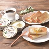 送料無料 北海道産地直送 サツラク 札幌酪農バターセット C-2 ※ご注文後約7～10日前後での発送となります。沖縄・離島へは別途配送料が発生いたします お取り寄せグルメ スイーツ