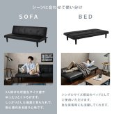ソファベッド ソファー オシャレ男子 西海岸 3P 便利な2WAY 3人掛けソファ 3段階リクライニング ソファ レザー調 3人掛け 幅178cm ゆとり シングル 収納スペース ロースタイル 合成皮革 開梱設置サービス付き 急な来客時にも活躍します 新生活