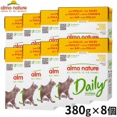 almo natuer アルモネイチャー デイリーメニュー キャットフード チキンのムース 380g×8個