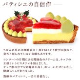 ＼早割！／ クリスマスケーキ クリスマスプレゼント 予約 2026 苺 チーズ タルト チーズタルト チーズケーキ ピスタチオ 黄緑 甘酸っぱい オリジナル ストロベリー コンポート 4号2～3人 スイーツ お菓子 洋菓子 可愛い かわいい おしゃれ おいもや