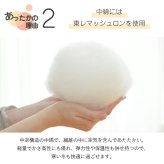 布団 ふとん 毛布 暖かい 軽い 洗える 触り心地 温まる 毛布付き布団 もこもこ 約140×200cm 触り心地の良い 洗えるあったか毛布 日本製 ポリエステル 綿 寝具 寝室用品 インテリア ひんやり アクリル 手洗い 肌触り 新生活
