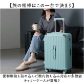キャリーバッグ 通販 キャリーケース トランクケース フロントポケット ドリンクホルダー usbポート付き 静音キャスター 超軽量 かわいい 機内持ち込み 修学旅行 国内旅行 海外旅行 ビジネス出張 おしゃれ 男女兼用