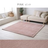 ラグ カーペット 無地 ボリューム フランネル タッチ感 ストライプ 滑り止め 約180×240cm 約2畳