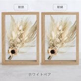 子育て感謝状 ドライフラワーフレーム　メルシーブーケ２枚セット☆ 【結婚式】【両親贈呈】【２枚セット】【ドライフラワー】【メッセージカード無料】 