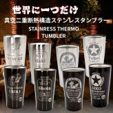 ギフト【名入れ】缶ビール風 ビールジョッキ 435ml ステンレスタンブラー 450ml | ジョッキ お酒 シンプル ガラス グラス 結婚祝い 新生活 結婚記念日プレゼント 父の日 還暦祝い 退職 友人 上司 祖母 祖父 両親 父 母 おしゃれ セット 新築祝い 出産祝い 誕生日