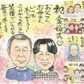 結婚記念日のプレゼントに、ずっと飾っていたくなる似顔絵です。 似顔絵 金婚式 ギフト 名入れ 贈り物 手描き プレゼント 結婚記念日 お祝い 誕生日 長寿 ご両親 ご夫婦 祖父 家族 名入れ 下書き確認 修正無料 サプライズ 実績多数 かわいい 一生もの 一生もの 結婚50周年 宝物 感謝 長寿 ハロウィン 百寿祝い お祝いの品 バレンタインデー メモリアルギフト 古希祝い 闘病中の方への励まし