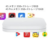 【当店限定USBメモリ付】Xiaomi Box 4S Pro 小米盒子4S Pro メディアプレーヤー MDZ-26-AA TVボックス 中国ドラマ・映画を大画面で 音声認識リモコン【中級者向け・設定サポートなし】