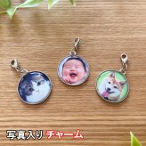 写真入り チャーム バッグチャーム 記念品 プレゼント ギフト  卒業記念品 卒業 卒園 卒部 敬老の日 母の日 父の日 誕生日プレゼント 還暦祝い 祖母 祖父 お父さん お母さん 父 母 男性 女性