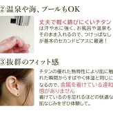 セカンドピアス チタン つけっぱなし 純チタン 丸玉 3mm アゲート メノウ 天然石 全品1個ずつバラ売り 医療用 おすすめ かわいい シンプル 小さめ ミニ 極小 人気 メンズ レディース プレゼント