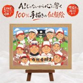 卒部のプレゼントに、大切な節目が思い出になる一枚です。 贈り物 卒部記念 似顔絵 プレゼント 名入れ ギフト 手描き 卒部 スポ少 部活 引退 記念 スポーツ少年団 大人数 先生 仲間 後輩 チーム 下書き確認 修正無料 名入れ 喜ばれる 一生もの サプライズ そっくり 卒部記念 宝物 仲間 引退 快気祝い 結婚祝い イラスト バレンタインデー 同窓会 ホワイトデー 家族 引っ越し 長寿祝い