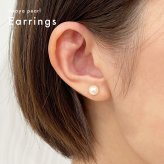 ［pearl580］ 6mm - 6.5mm ホワイトピンク スタッド ピアス あこや真珠 シンプル 天草 熊本