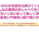 玩具 ベビートイ おもちゃ ちいかわ ハチワレ おしゃべり人形 出産祝い 御祝 贈り物 プレゼント ベビーギフト おままごと ごっこ遊び お家 おもちゃ 子供玩具 お話し