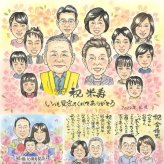誕生日のお祝いに、より気持ちが伝わる贈り物に。 プレゼント 米寿 似顔絵 ギフト 贈り物 手描き 名入れ 誕生日 お祝い 記念日 長寿 大人数 孫 ご両親 祖父母 下書き確認 修正無料 名入れ 実績多数 そっくり 宝物 似てる 88歳 米寿祝い 傘寿 宝物 結婚祝い 応援 ホワイトデー 感謝の品 贈答品 百寿祝い メモリアルギフト 感激 家族 オーダーメイド 還暦祝い カラフル オリジナル